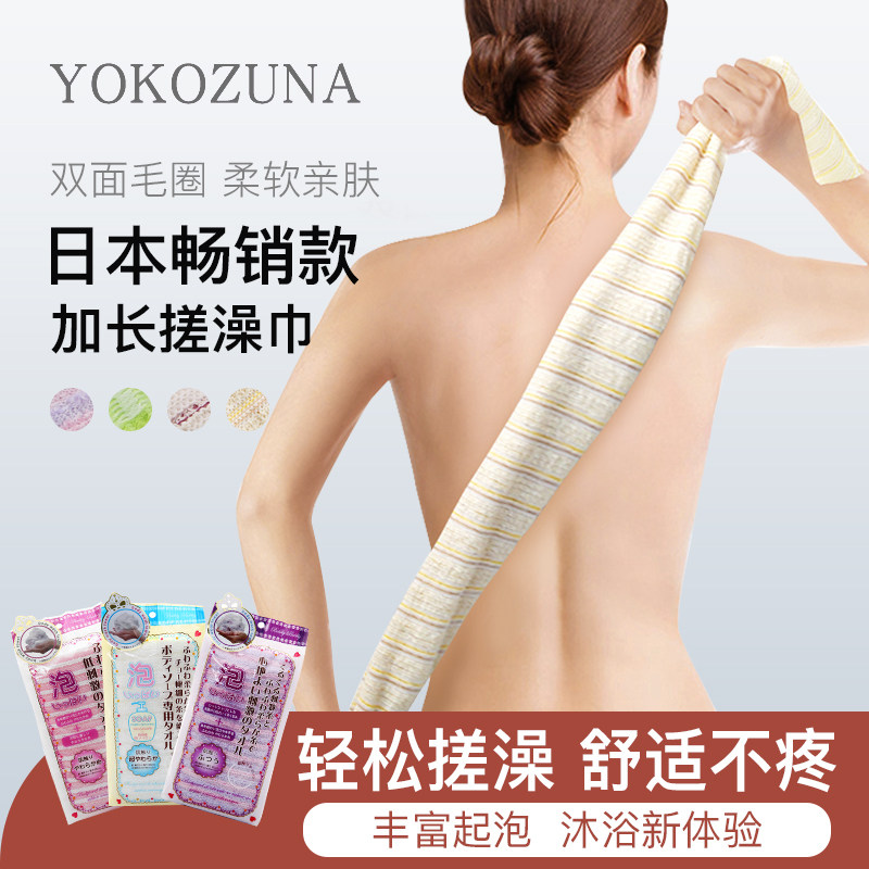日本进口男女搓澡巾强力搓泥灰搓背神器加长条拉背浴花后背洗澡巾