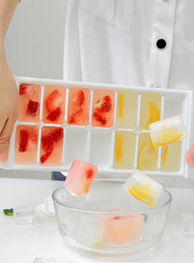 ISETO日本进口带盖冰格冰箱制冰盒家用制冰块神器冷饮冻冰块模具