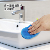 日本进口浴室墙壁除霉海绵擦墙面水龙头强力清洁去污百洁布魔力擦