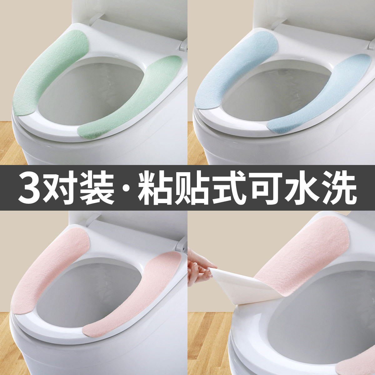 马桶坐垫通用四季家用防水马桶贴圈坐便器垫坐便套马桶套粘贴垫子