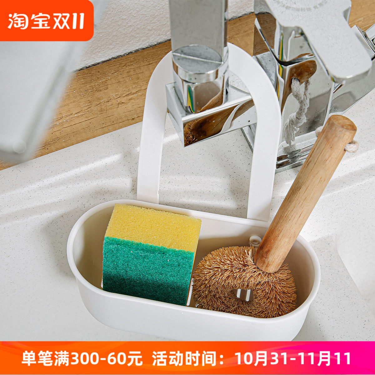 ECHO日本水龙头挂架清洁工具储物架水槽沥水架厨余垃圾垃圾置物篮