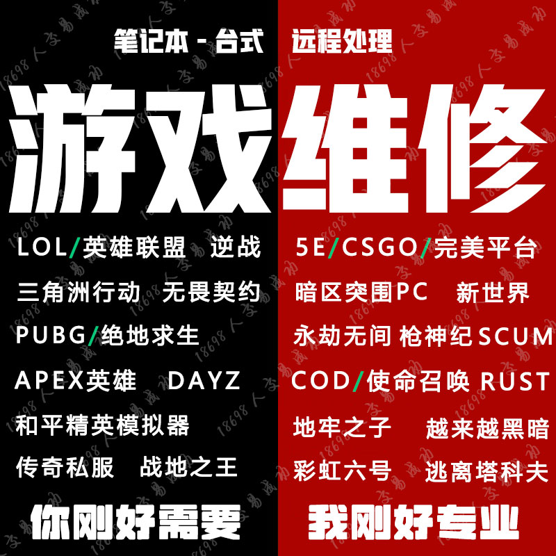 电脑机器LOL三角洲PUBG修改5E码8