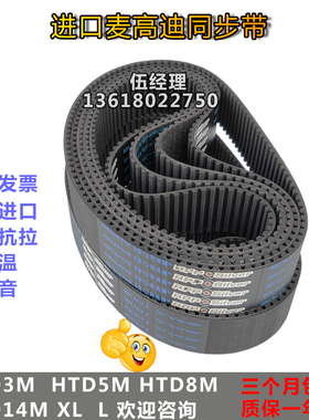 意大利麦高迪MEGADYNE橡胶同步带银带RPPHTD3M HTD5M HTD8M XL LH
