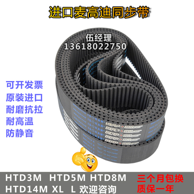 橡胶同步带意大利橡胶同步带