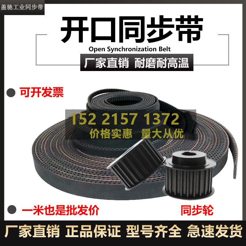 橡胶电梯门传动皮带现货