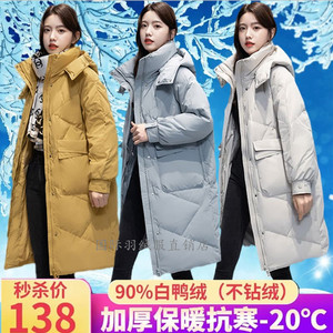 清仓特价衣鸭鸭羽绒服女中长款过膝2023年冬季新款韩版大码白鸭绒