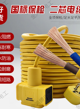 足米纯国标铜芯软电线1.5 2.5平方5500W带插头2芯防冻护套电缆线