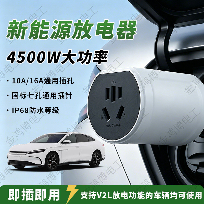 新能源放电枪器放电插座转接插头图片