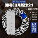 带插头二芯电线软线RVS防冻护套电车充电源线延长线1.5 4平方 2.5