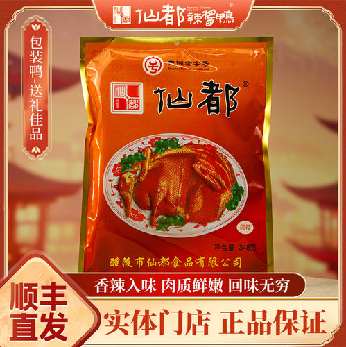 仙都辣酱鸭熟食酱板鸭鸭肉