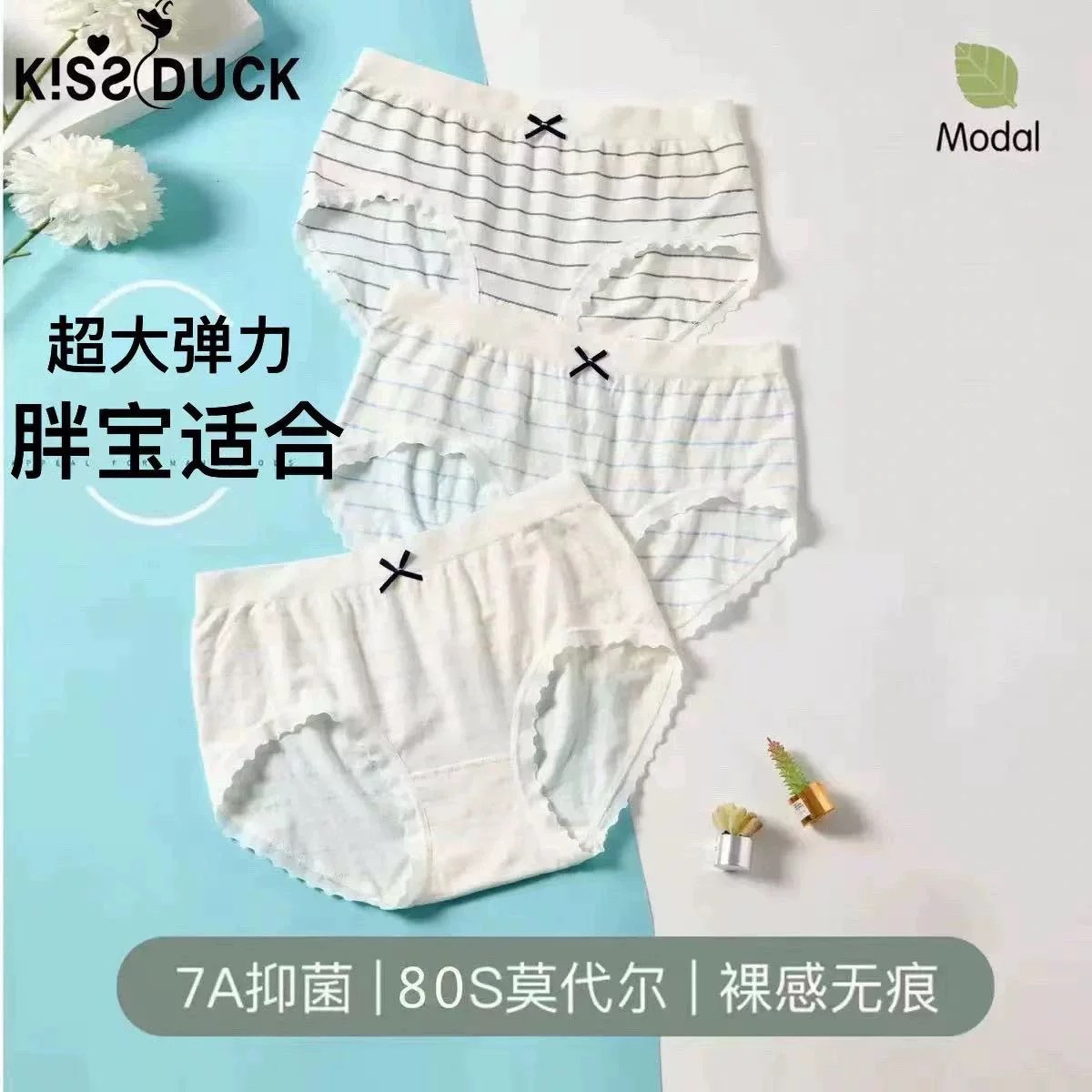 小黄鸭春夏中腰无缝包臀女童内裤A类莫代尔薄高弹少女胖宝三角裤