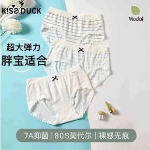 小黄鸭春夏中腰无缝包臀女童内裤A类莫代尔薄高弹少女胖宝三角裤