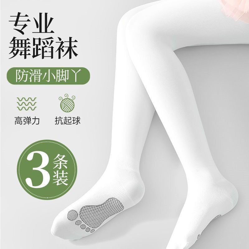 正品小黄鸭儿童舞蹈袜春夏秋猫爪防滑女童白色打底裤薄跳舞连裤袜