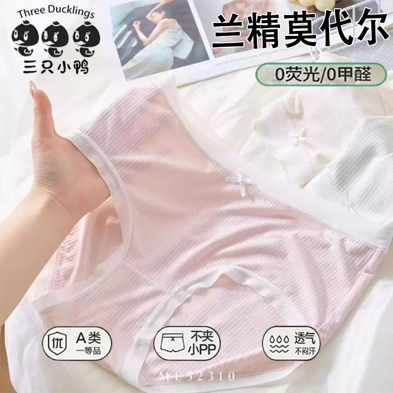 三只小鸭少女内裤夏莫代尔薄款初中生内裤女大童高中学生少女内衣