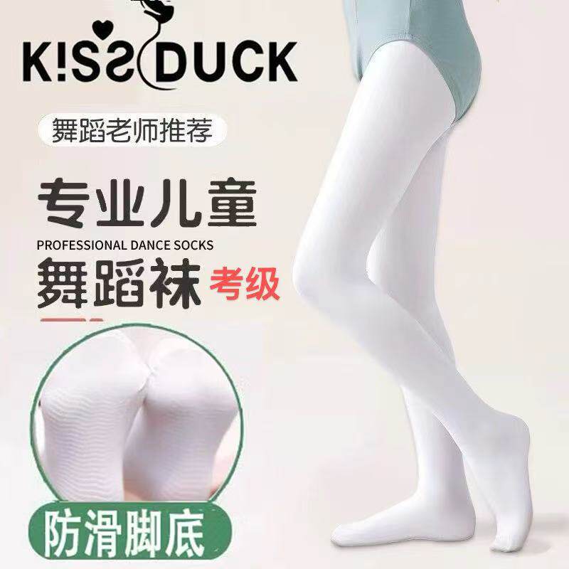3条小黄鸭儿童舞蹈袜春夏女童白色连裤天鹅绒防滑跳舞打底防勾丝