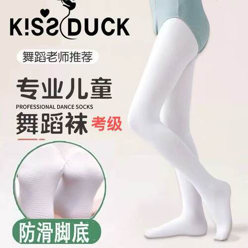 3条小黄鸭儿童舞蹈袜春夏女童白色连裤天鹅绒防滑跳舞打底防勾丝