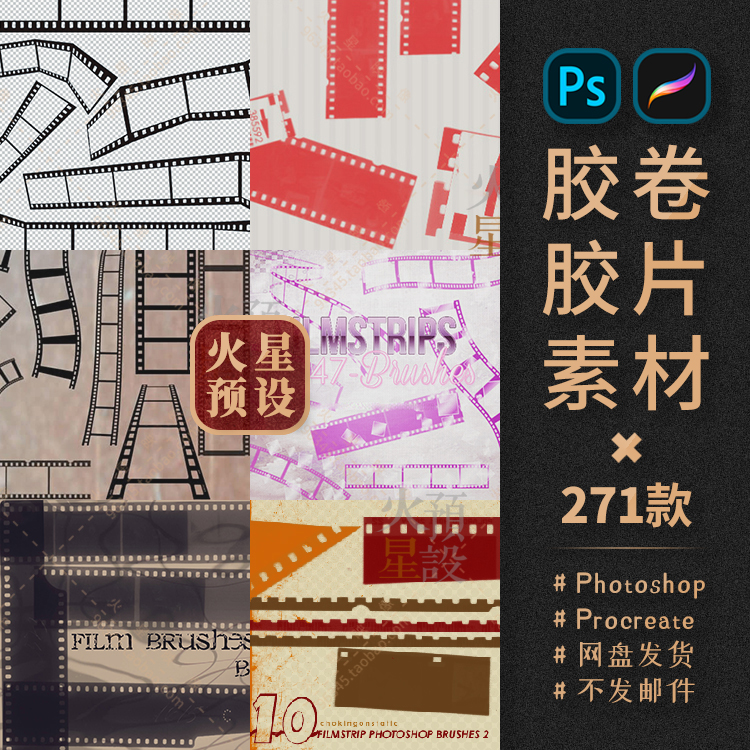 相机胶卷电影胶片PS笔刷相框照片Procreate笔触ABR/Brushset素材