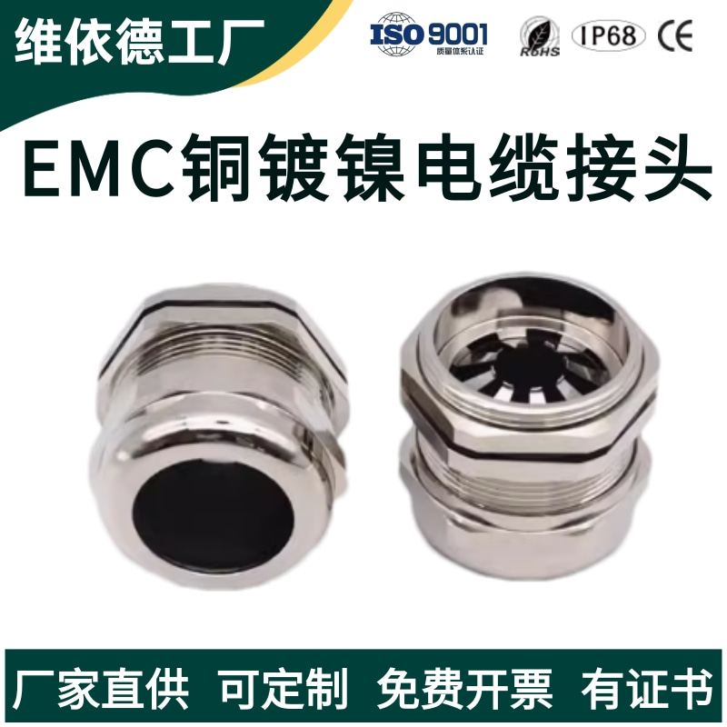 EMC-FTL金属防磁波密封填料函