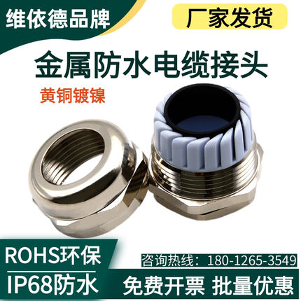 金属防水电缆接头IP68防尘密封填料函PG7PG16PG25黄铜填料函