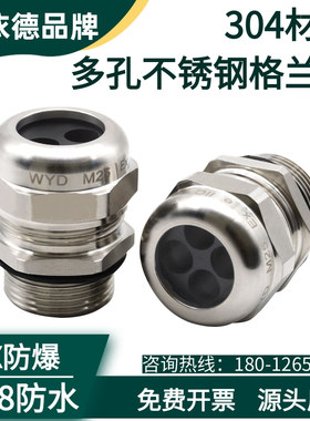 304SS不锈钢多孔接头G1/2-G1防水密封填料函345678910孔NPT牙系列