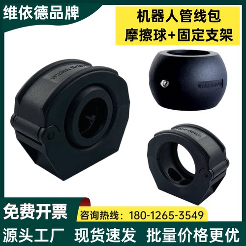 RGHQ摩擦球支架波纹管软管固定座