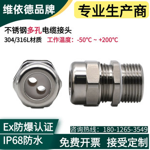 超耐高温电缆接头M20M16 1.5M72密封防水填料函304不锈钢固定格兰