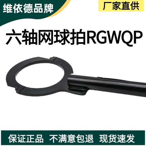 机器人配件六轴网球拍旋转联轴器