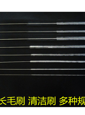 304不锈钢超长超细导管刷 吸管试管刷尼龙毛刷 管道导管清洁刷子