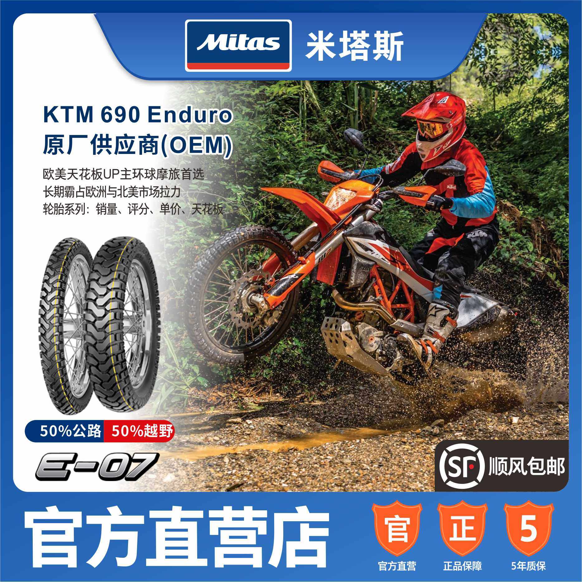 米塔斯 mitas e-07宝马油鸟水鸟f700 800非双长途摩旅摩托车轮胎