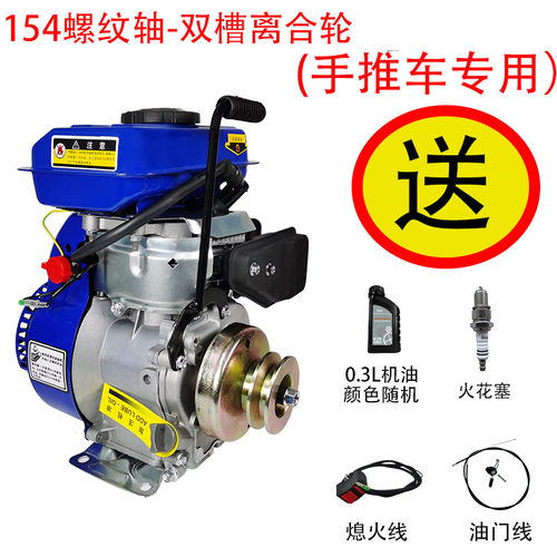 手推车鸡公车152F154F汽油发动机