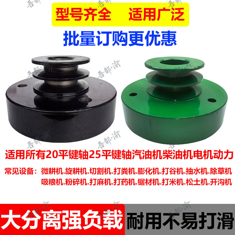 柴油机离合器皮带轮自动离合25农机配件