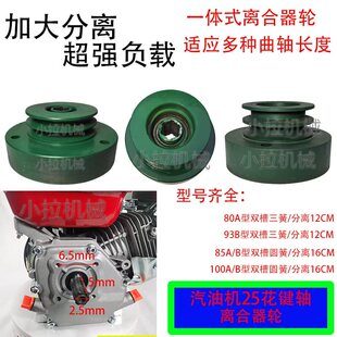 168F170F汽油机25花键轴离合器皮带轮一体式离合轮A型B型齐全可选