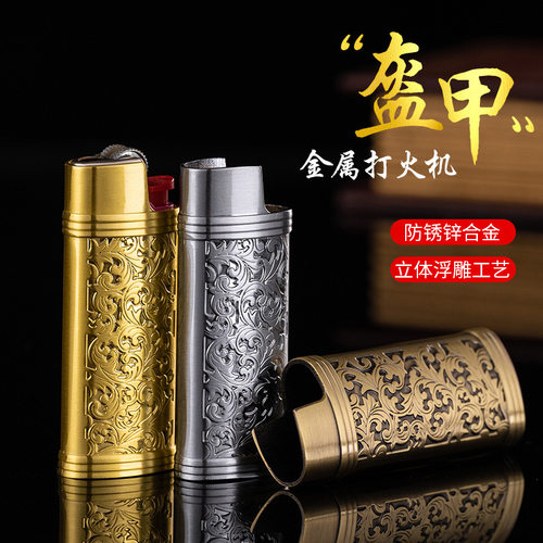 BIC比克J5一次性砂轮打火机盔甲外壳金属立体浮雕保护套创意防爆