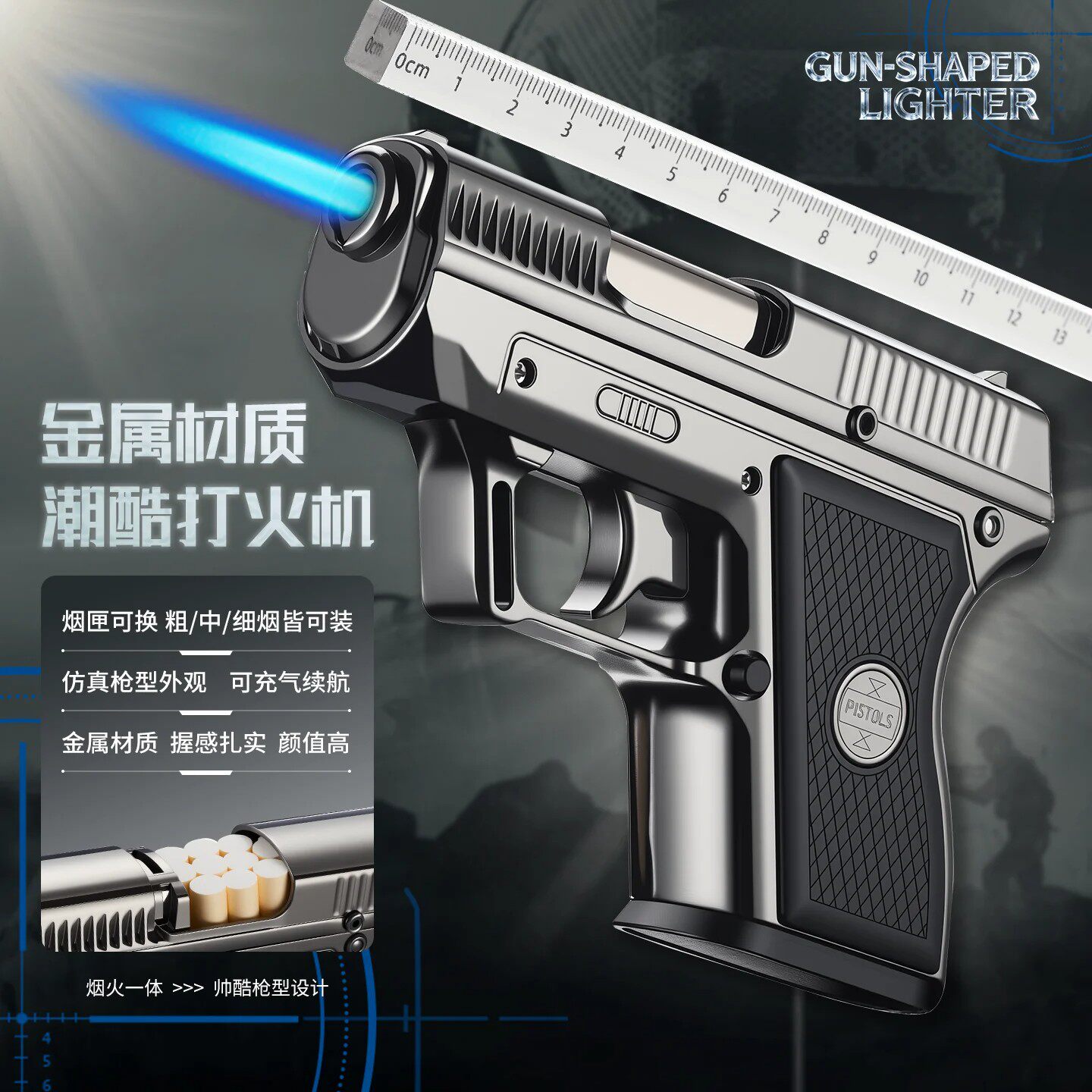 手枪打火机防风充气烟盒一体稀奇古怪金属枪型点火器打火枪1:2.2