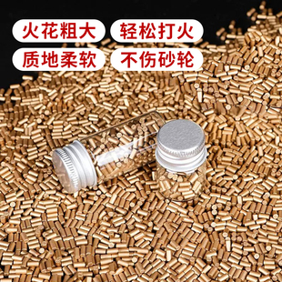 高级煤油打火机专用打火石软火石粒朗声佐罗ZP通用优质火花石配件