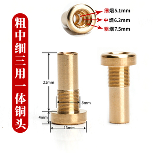 牛角海柳过滤烟嘴粗中细三用一体铜头配件短头拉杆活性换芯过滤器