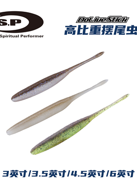 日本O.S.P DoliveStick 摆尾虫 高比重无铅软饵 鲈鱼路亚饵