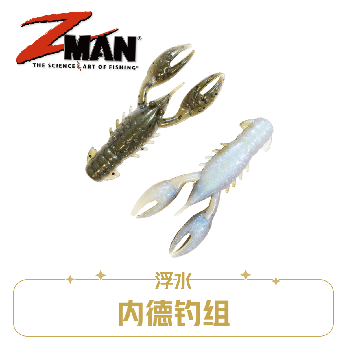 zman路亚饵美国进口浮水饵内德虾