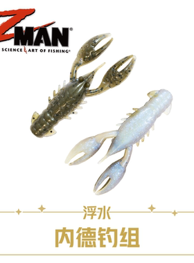 美国ZMAN内德钓组TRD CRAWZ小龙虾路亚逼真软鱼饵
