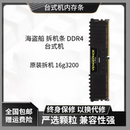DDR4 32g3200 32g3600 机内存条 海盗船 16g2666 16g2400台式