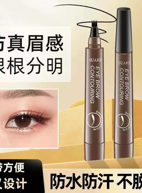四叉眉笔防水持久不脱色岔宅妆根根分明自然野生眉毛笔女画眉神器