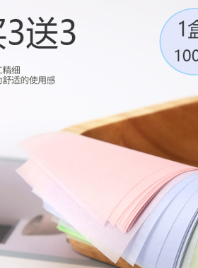 【快速吸油】面部吸油纸便携女控油定妆学生男女按压式脸部去油纸