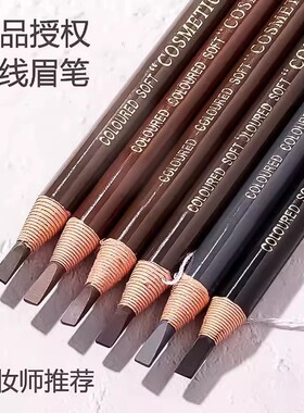 拉线眉笔女防水防汗不脱色持久撕初学者化妆师专用akk眉笔野生眉
