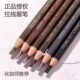 拉线眉笔女防水防汗不脱色持久撕初学者化妆师专用akk眉笔野生眉