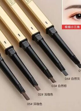 新款小金条眉笔女防水持久不脱色极细头野生眉懒人专用双头眉刷笔