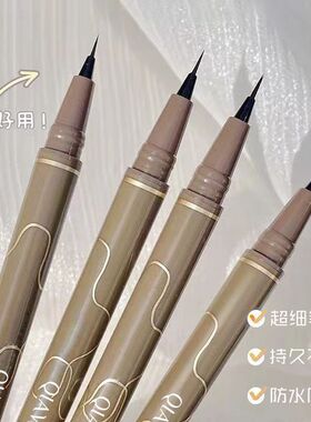 妈生卧蚕网红同款卧蚕笔阴影防水防汗持久不晕染眼线笔软毛细头