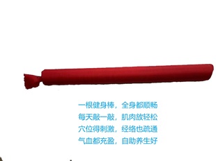 包邮郭亚宁荐如意金箍棒健身棒拍打按摩疏通经络刺激穴位放松肌肉