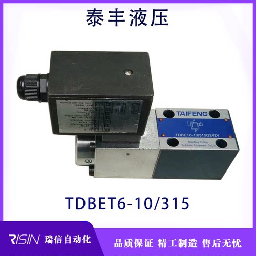 泰丰TAIFENG液压比例阀全新原厂