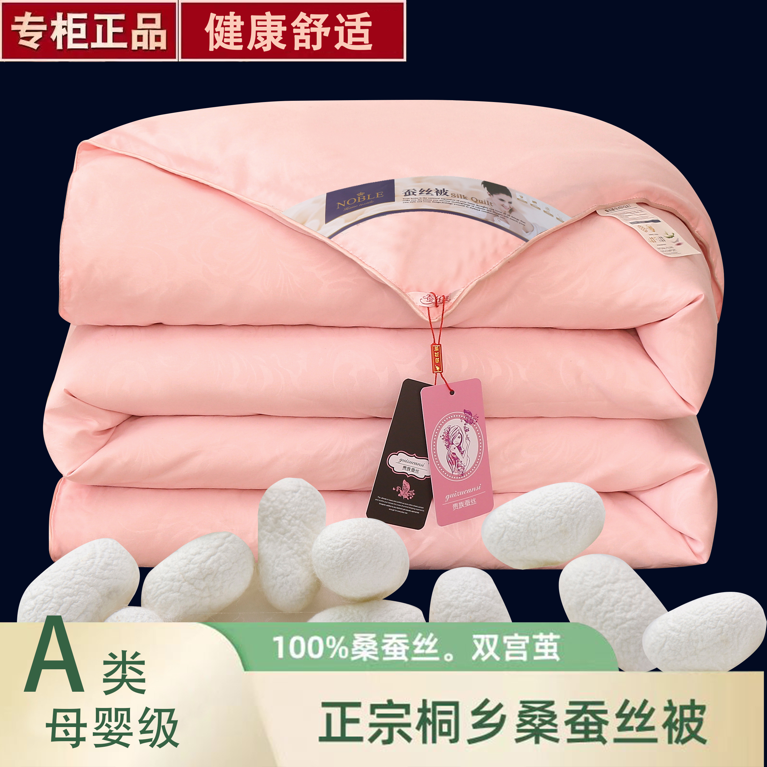 100%桑蚕丝子母被二合一春秋被