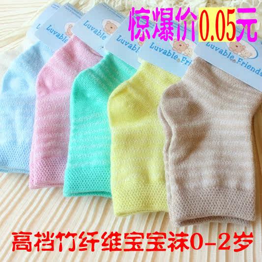 Chaussettes pour bébé - Ref 2111315 Image 1